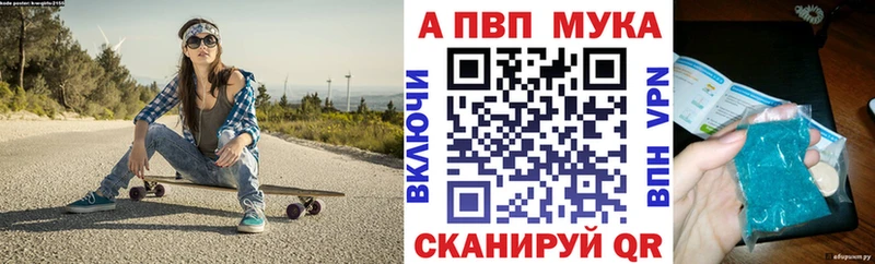Купить где  Ирбит  A-PVP мука 