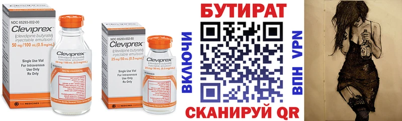 Бутират оксана Купить где Ирбит