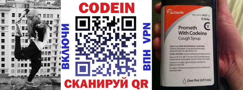 Купить закладки Ирбит Кодеиновый сироп Lean Purple Drank