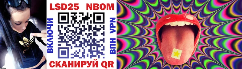 Марки 25I-NBOMe 1500мкг  Купить  Ирбит 
